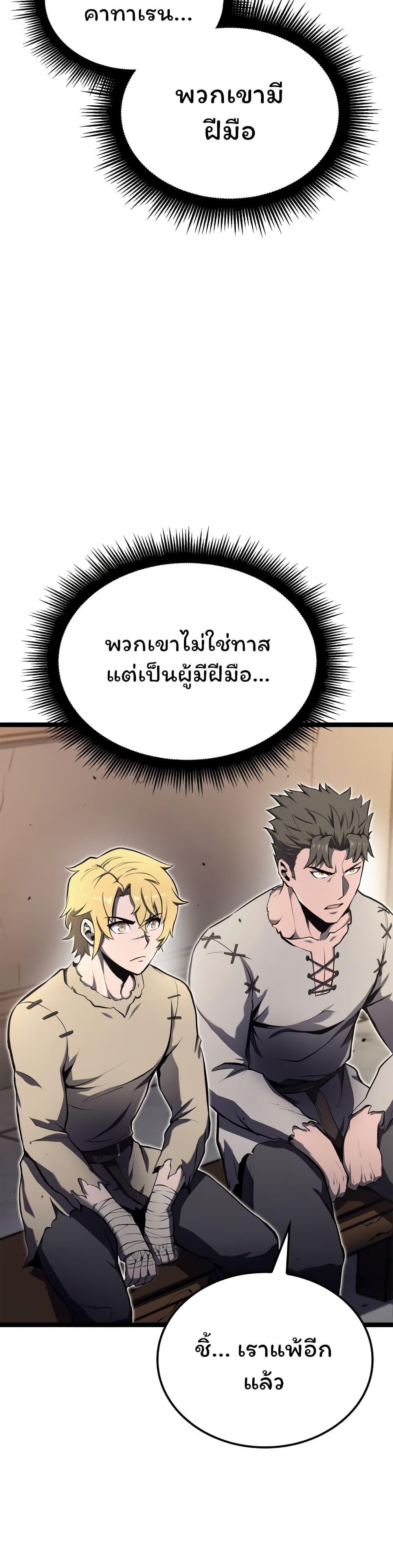 Boxer Kali ตอนที่ 30 10