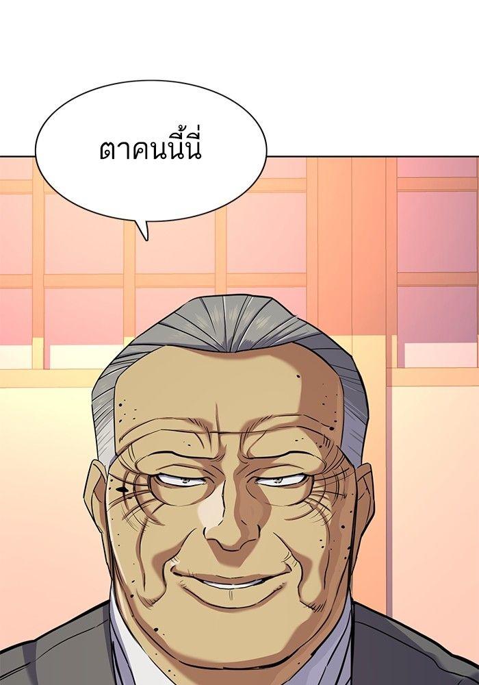 The Chaebeol’s Youngest Son ตอนที่ 83 110