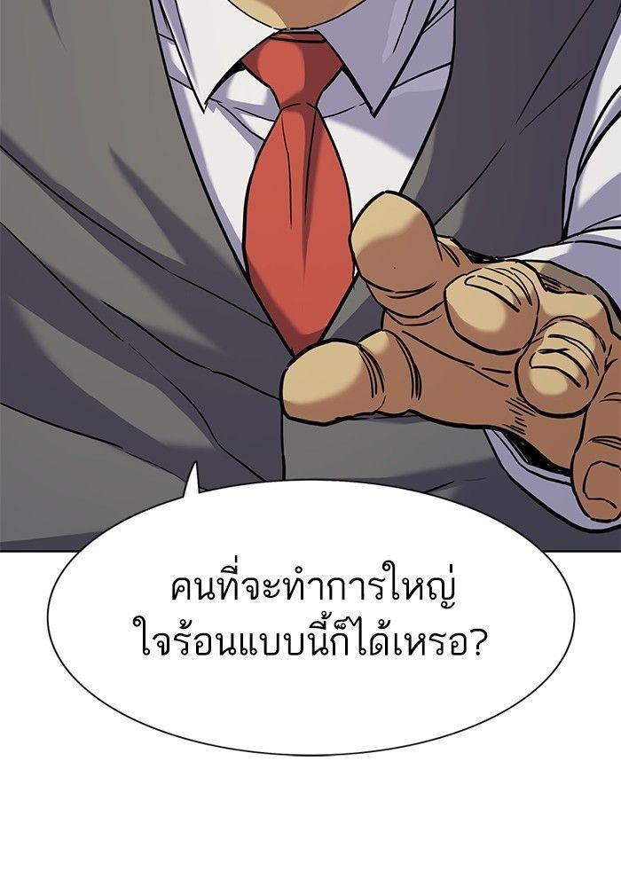 The Chaebeol’s Youngest Son ตอนที่ 83 111