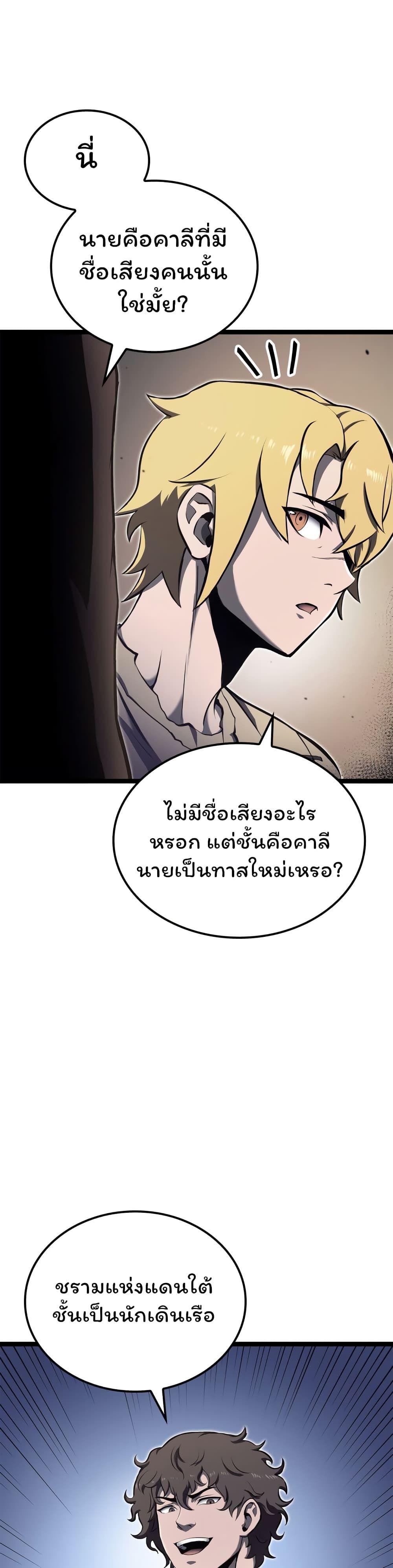 Boxer Kali ตอนที่ 30 11