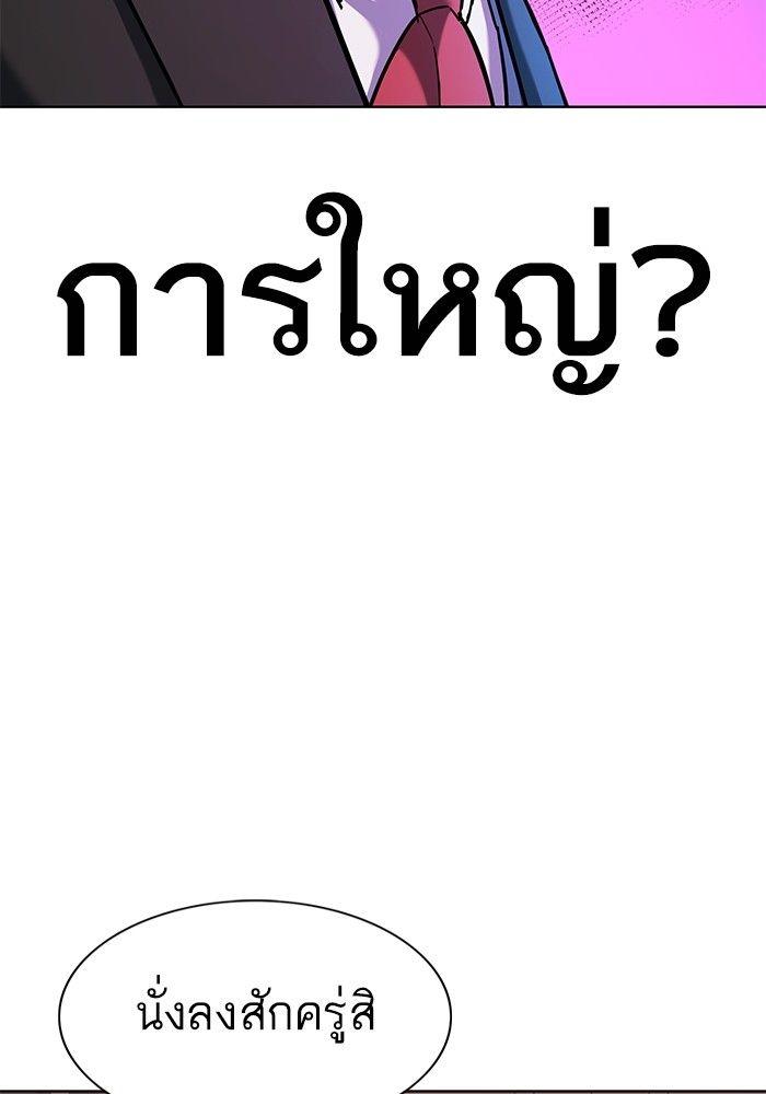 The Chaebeol’s Youngest Son ตอนที่ 83 113