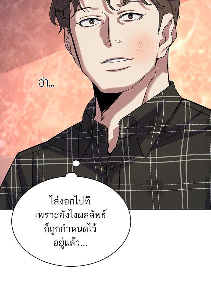 The Chaebeol’s Youngest Son ตอนที่ 83 11
