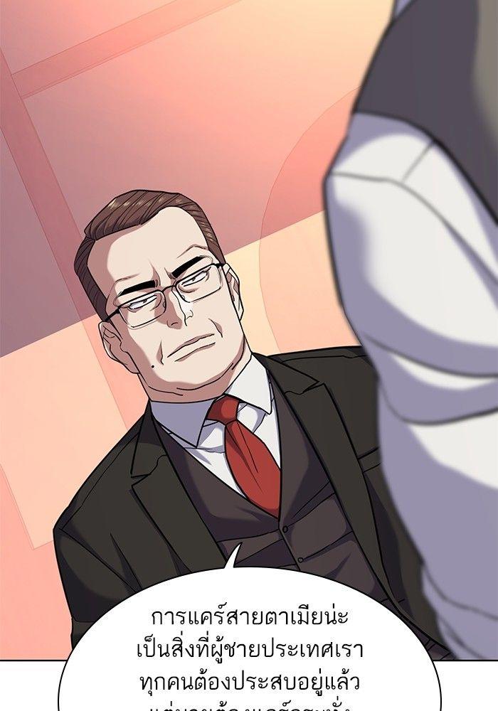 The Chaebeol’s Youngest Son ตอนที่ 83 117