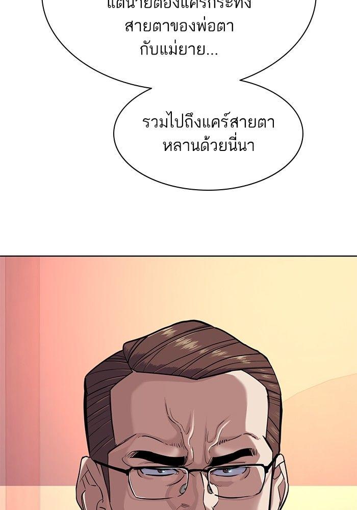 The Chaebeol’s Youngest Son ตอนที่ 83 118