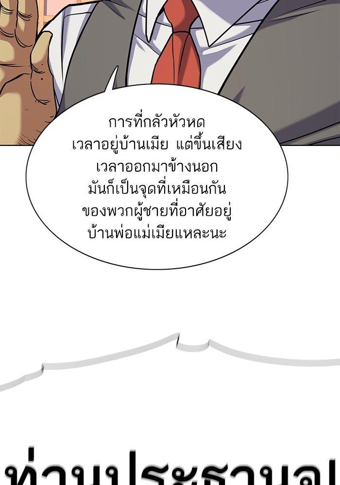 The Chaebeol’s Youngest Son ตอนที่ 83 121