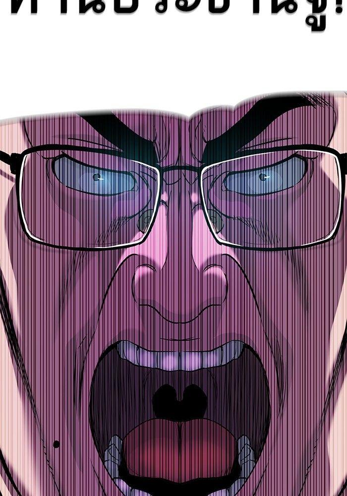 The Chaebeol’s Youngest Son ตอนที่ 83 122