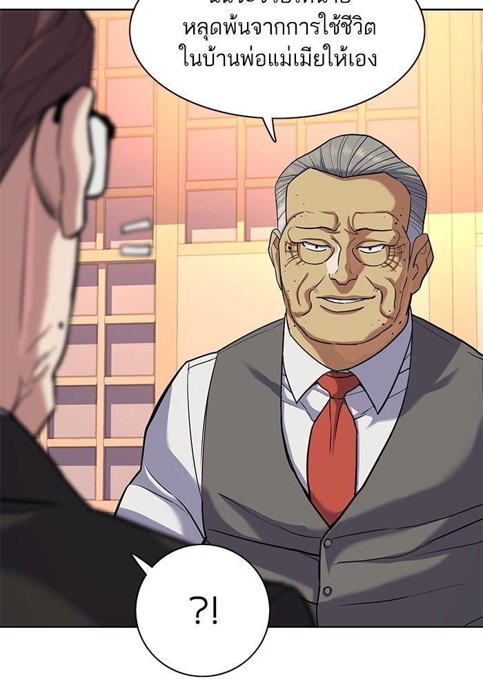 The Chaebeol’s Youngest Son ตอนที่ 83 124