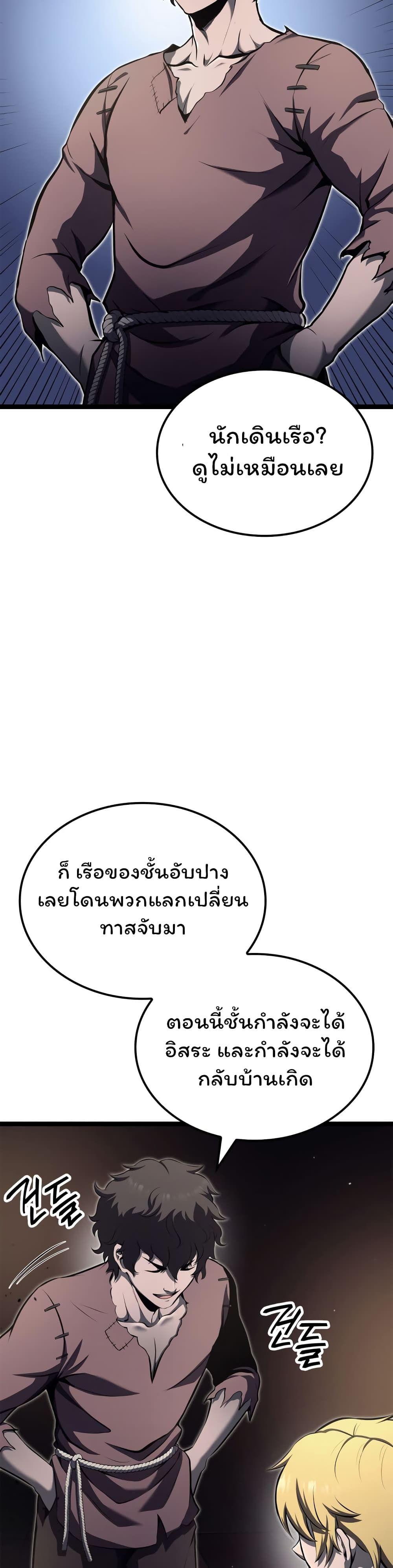 Boxer Kali ตอนที่ 30 12