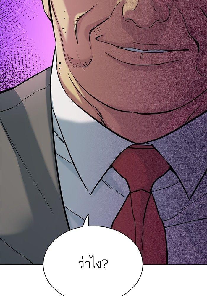 The Chaebeol’s Youngest Son ตอนที่ 83 126