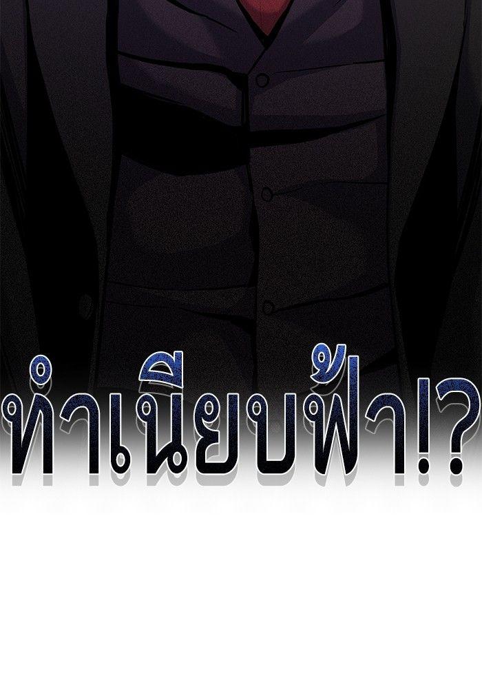 The Chaebeol’s Youngest Son ตอนที่ 83 130