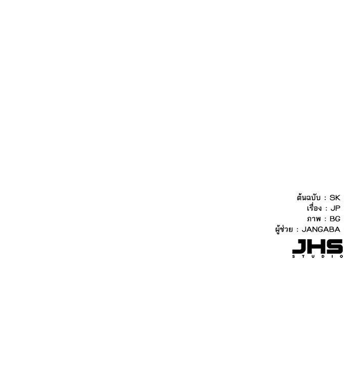 The Chaebeol’s Youngest Son ตอนที่ 83 131