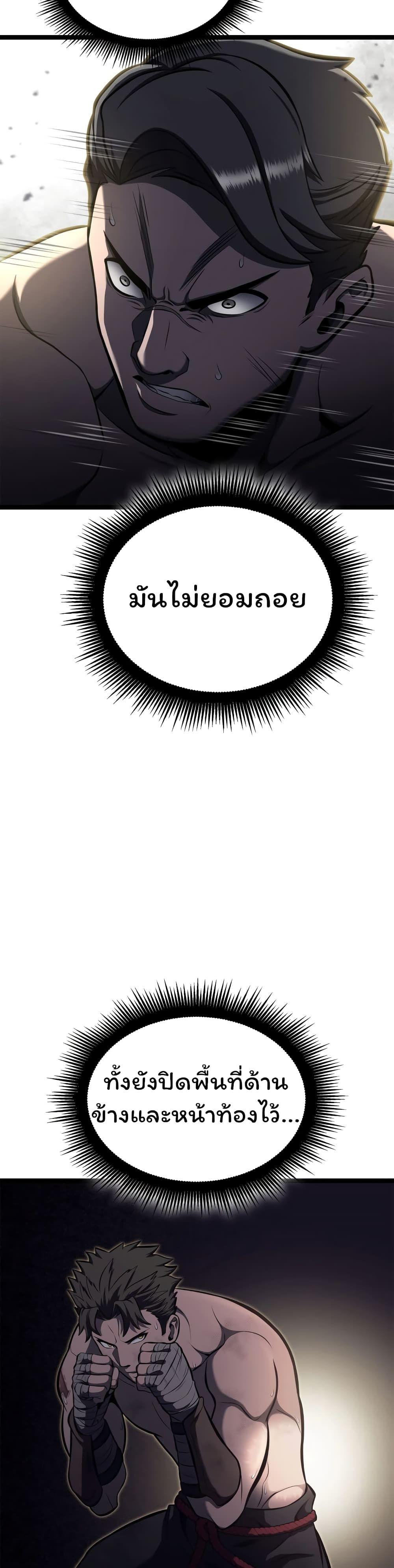 Boxer Kali ตอนที่ 31 13