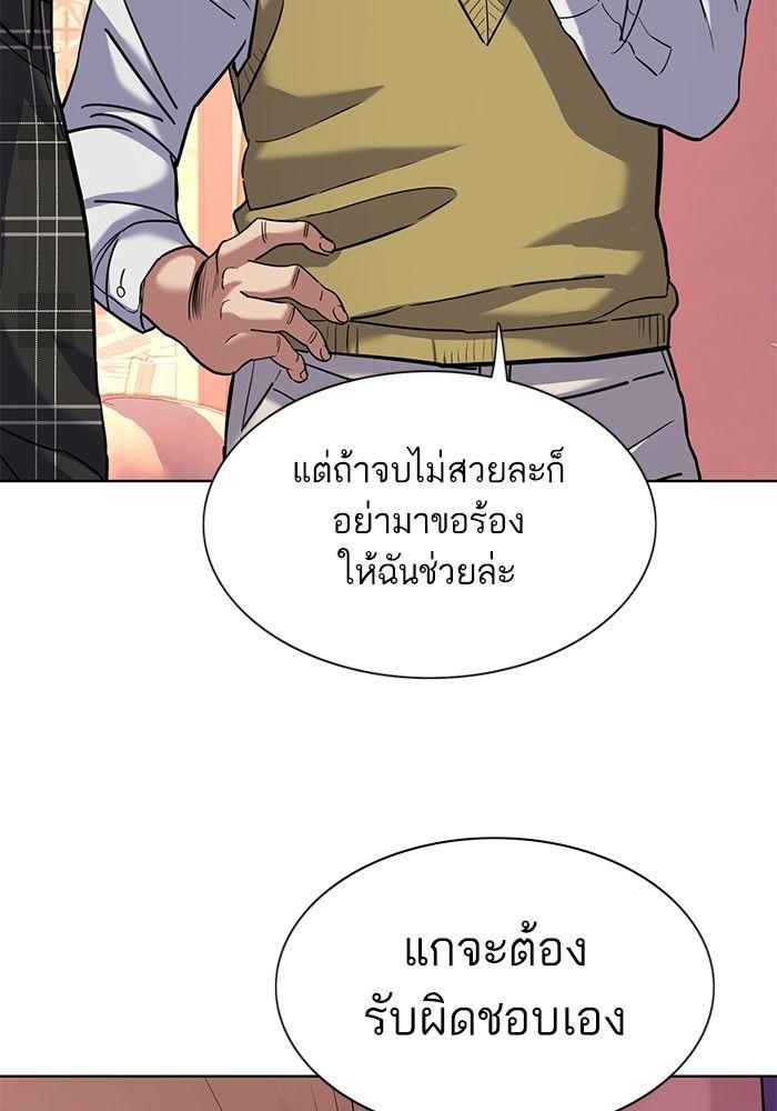 The Chaebeol’s Youngest Son ตอนที่ 83 13