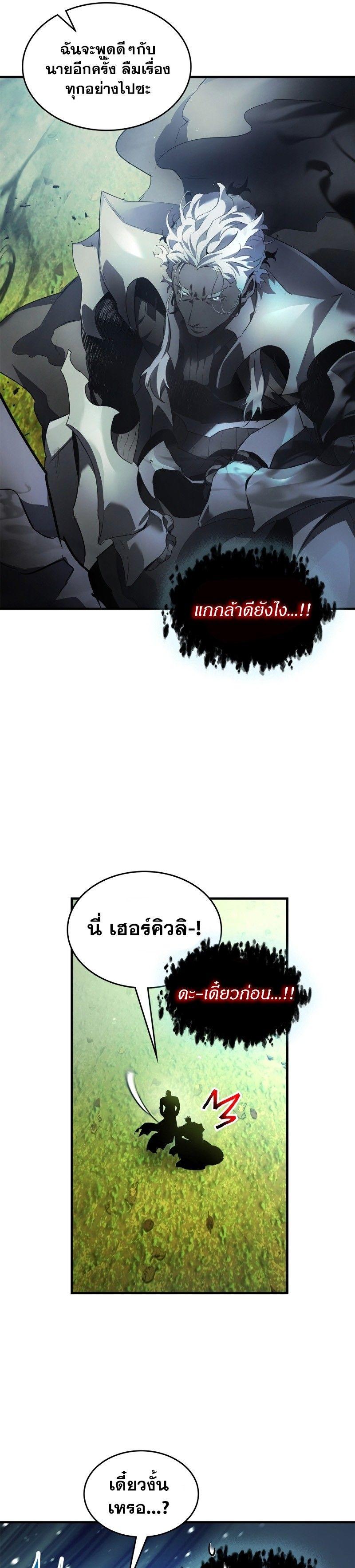 Leveling With The Gods ตอนที่ 115 13