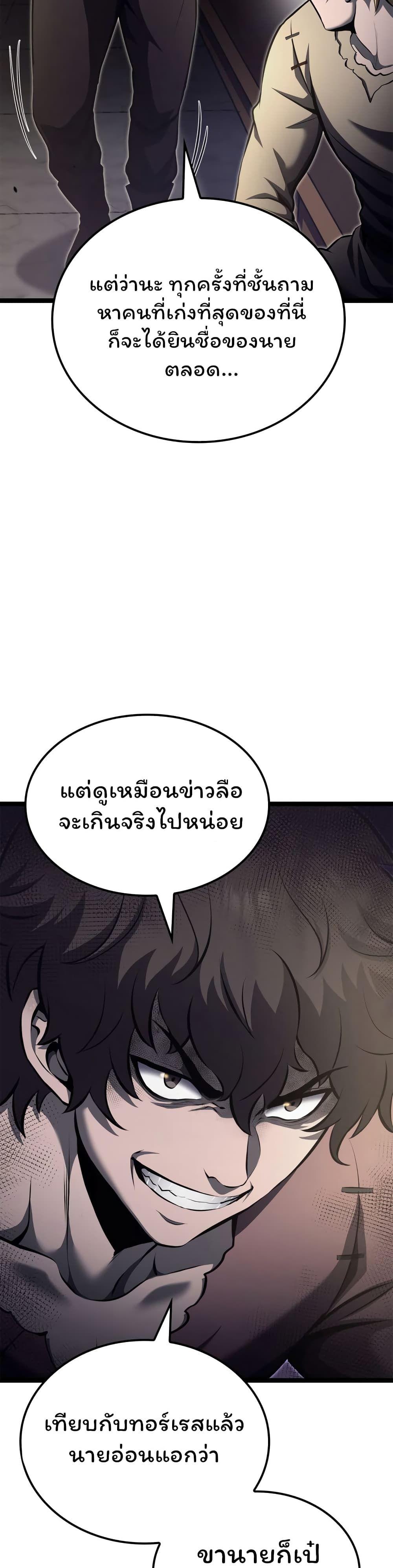 Boxer Kali ตอนที่ 30 13