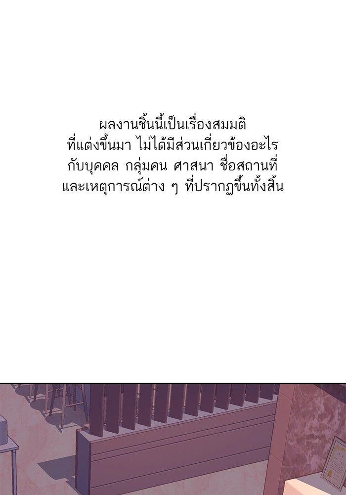 The Chaebeol’s Youngest Son ตอนที่ 83 1