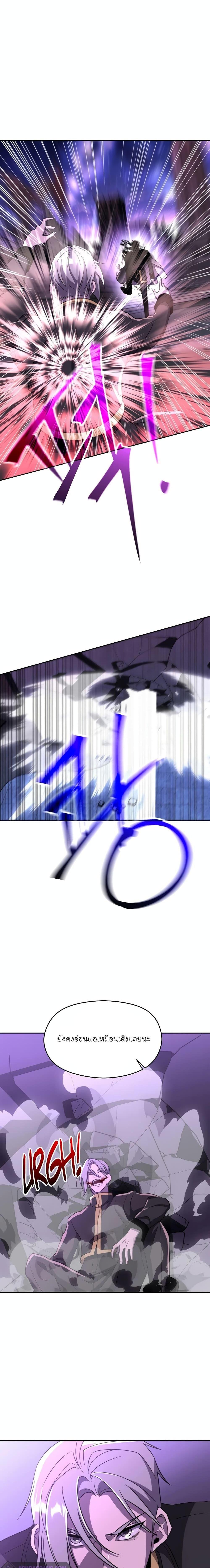 Archmage Transcending Through Regression ตอนที่ 104 14