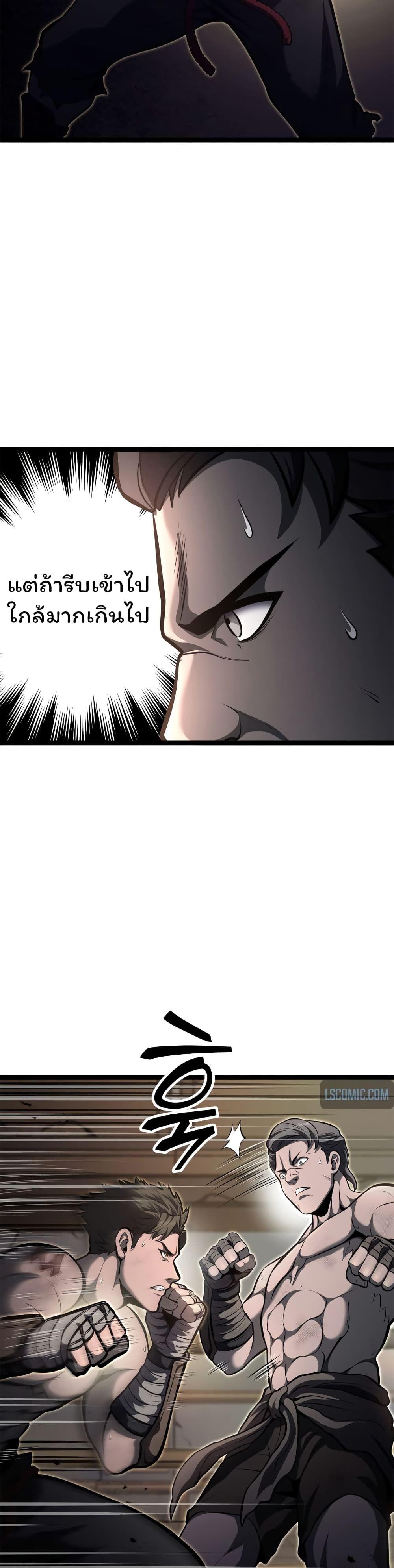Boxer Kali ตอนที่ 31 14