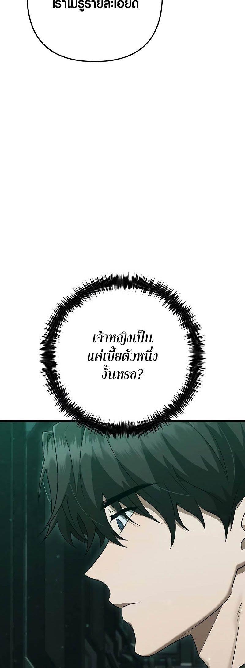 Foreigner on the Periphery ตอนที่ 38 14