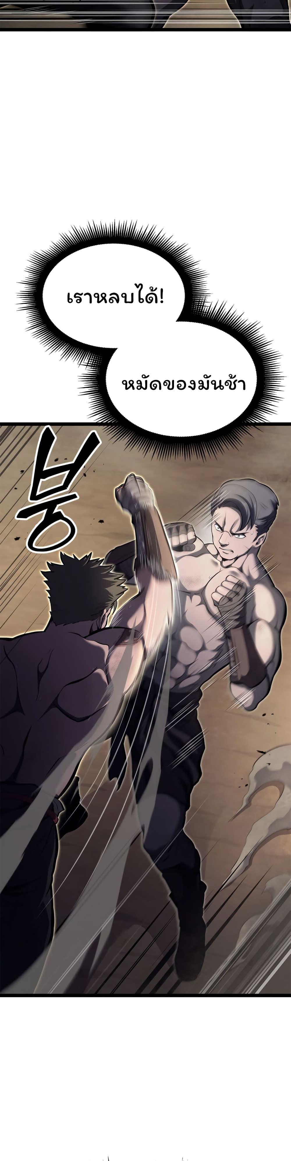 Boxer Kali ตอนที่ 31 15