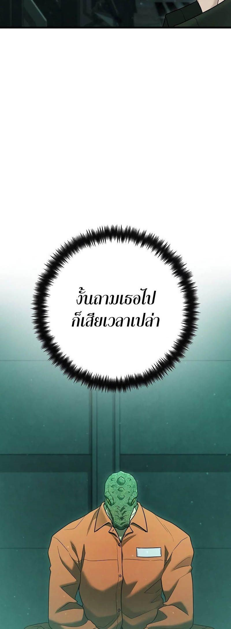 Foreigner on the Periphery ตอนที่ 38 15