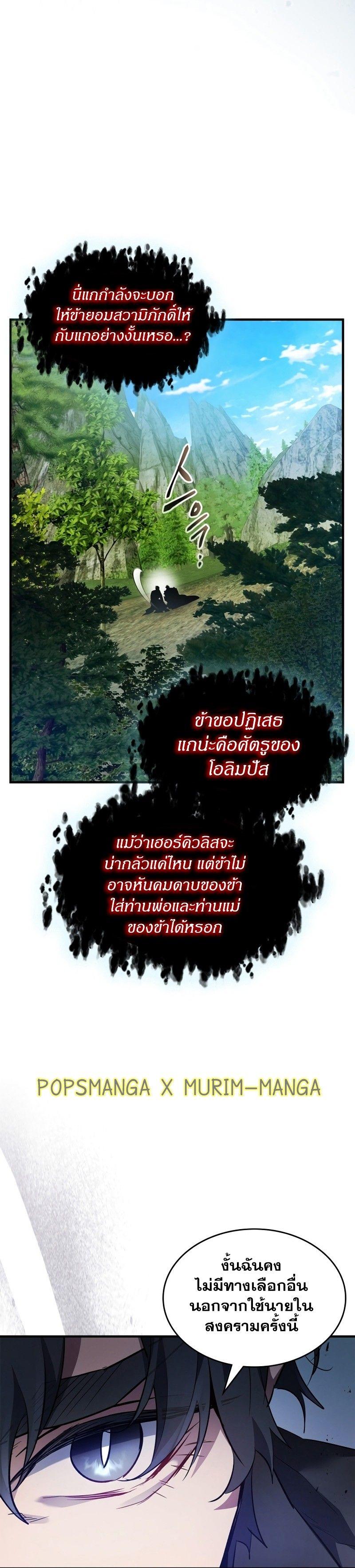 Leveling With The Gods ตอนที่ 115 15