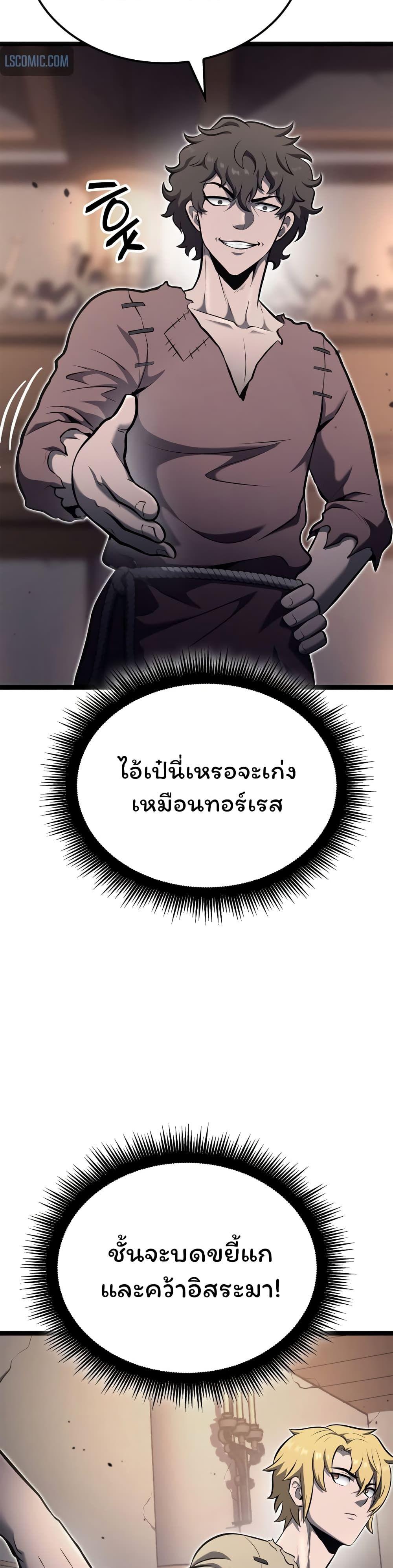Boxer Kali ตอนที่ 30 15