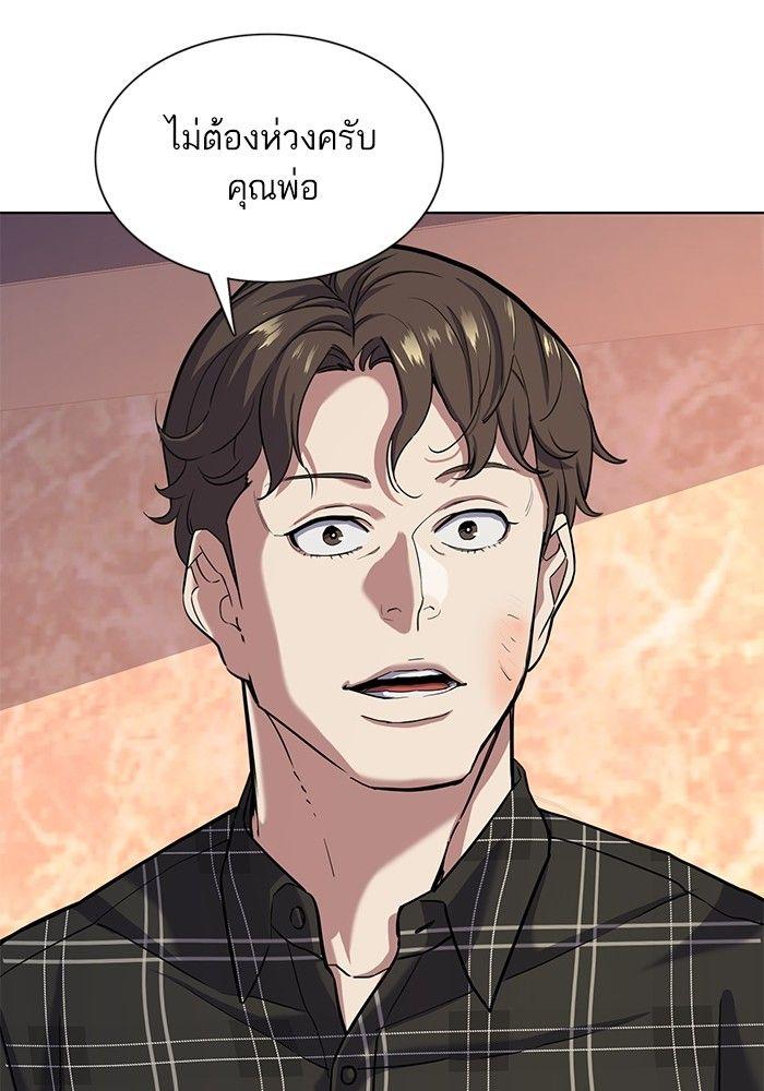 The Chaebeol’s Youngest Son ตอนที่ 83 15