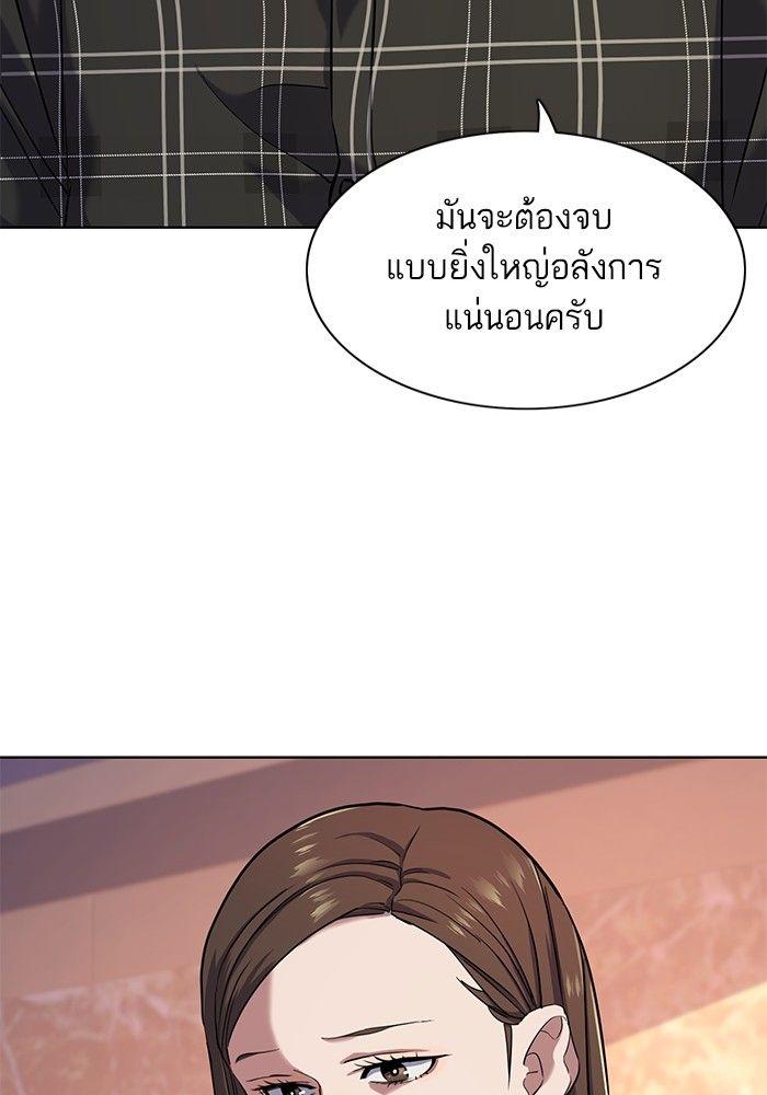 The Chaebeol’s Youngest Son ตอนที่ 83 16