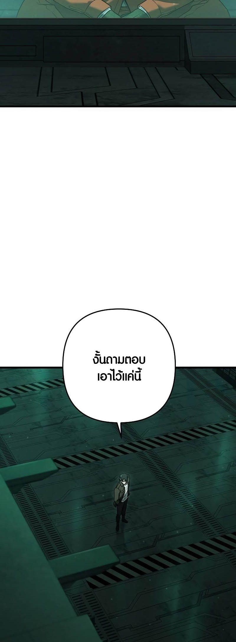 Foreigner on the Periphery ตอนที่ 38 16