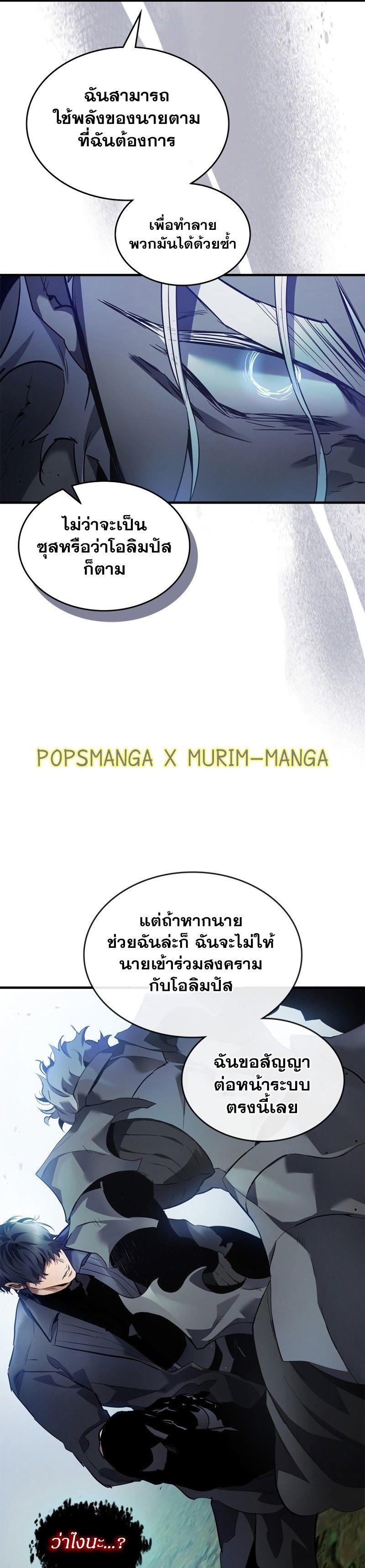 Leveling With The Gods ตอนที่ 115 16