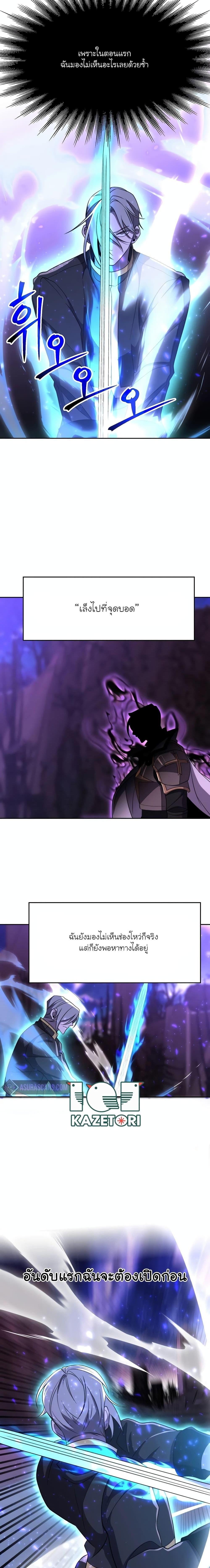 Archmage Transcending Through Regression ตอนที่ 104 16