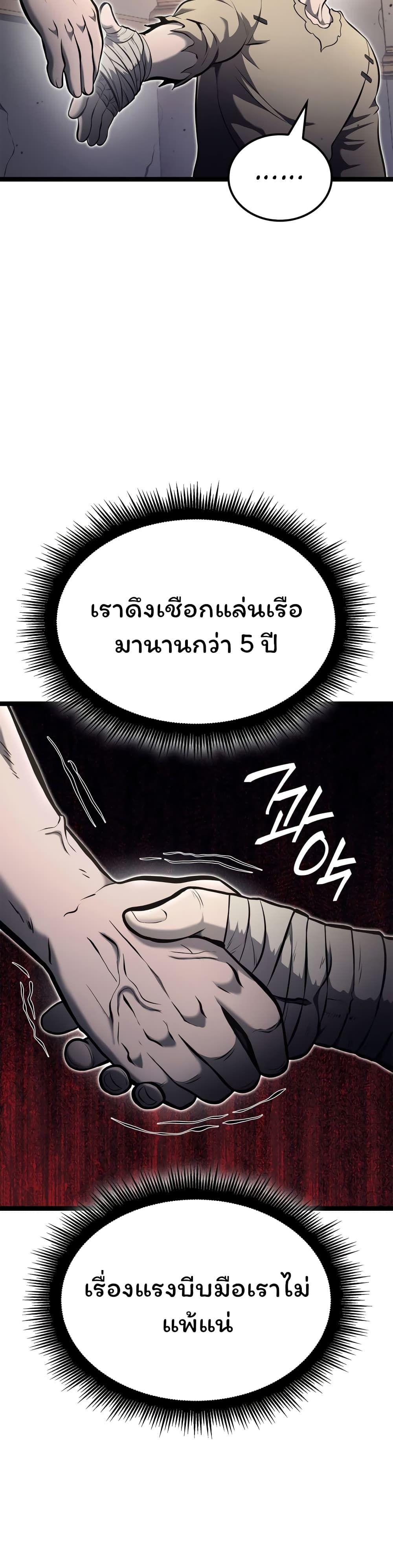 Boxer Kali ตอนที่ 30 16