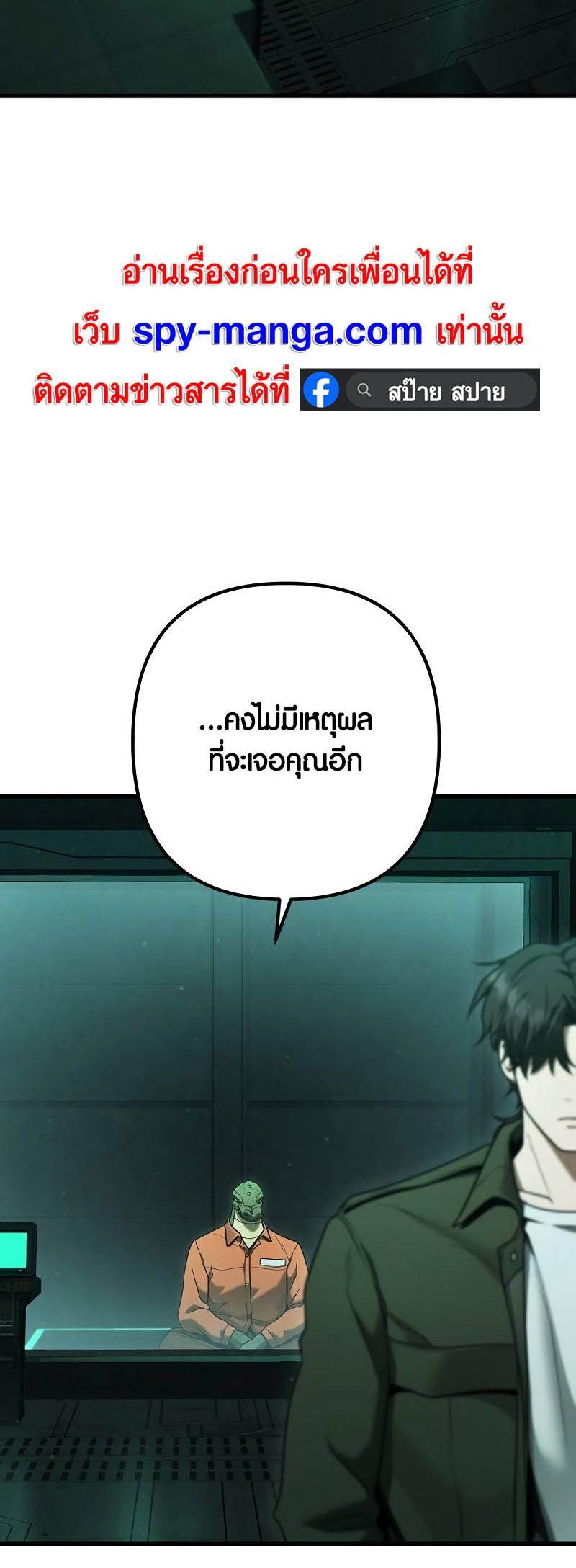 Foreigner on the Periphery ตอนที่ 38 17