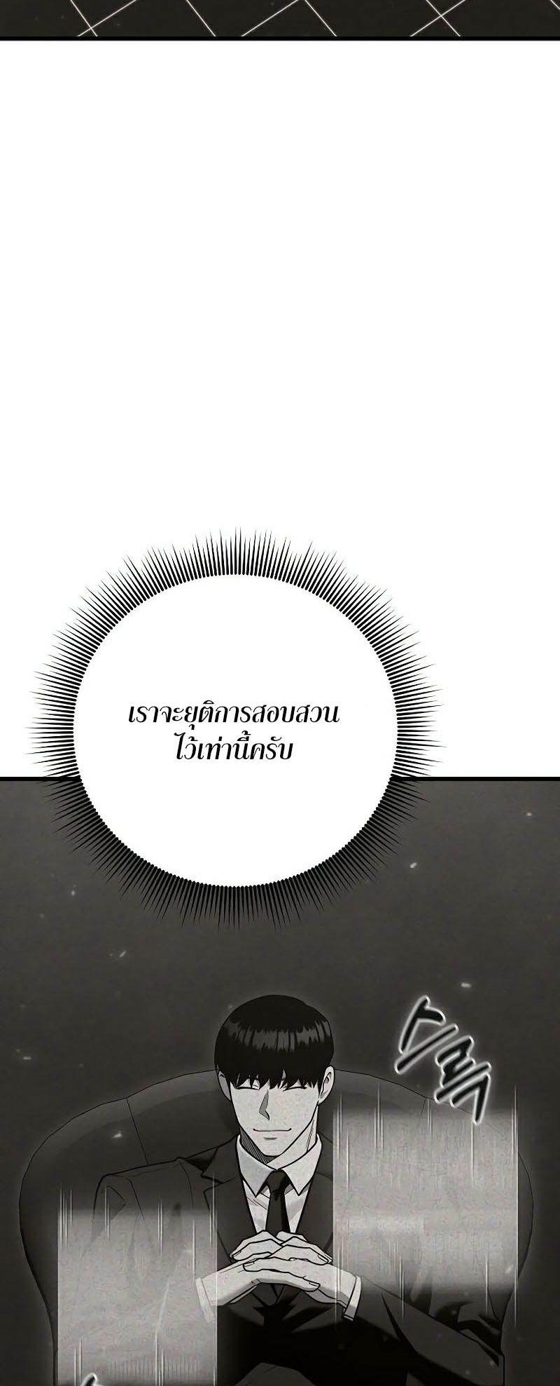 Foreigner on the Periphery ตอนที่ 37 17