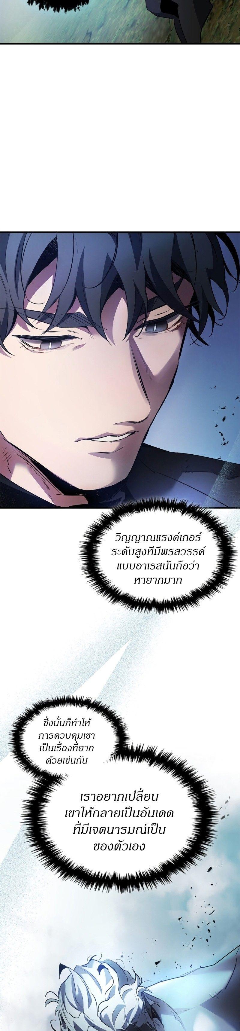 Leveling With The Gods ตอนที่ 115 17