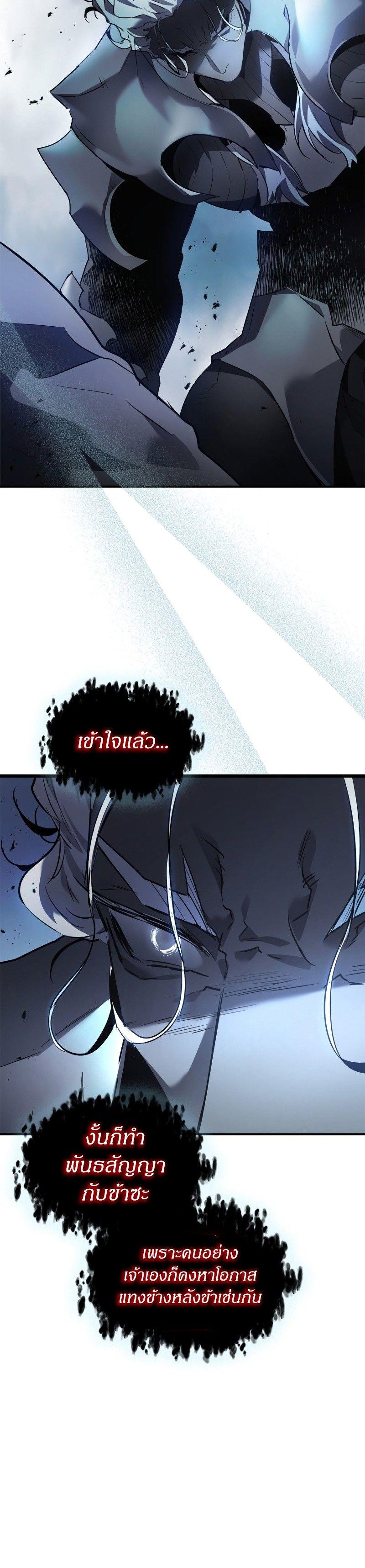 Leveling With The Gods ตอนที่ 115 18