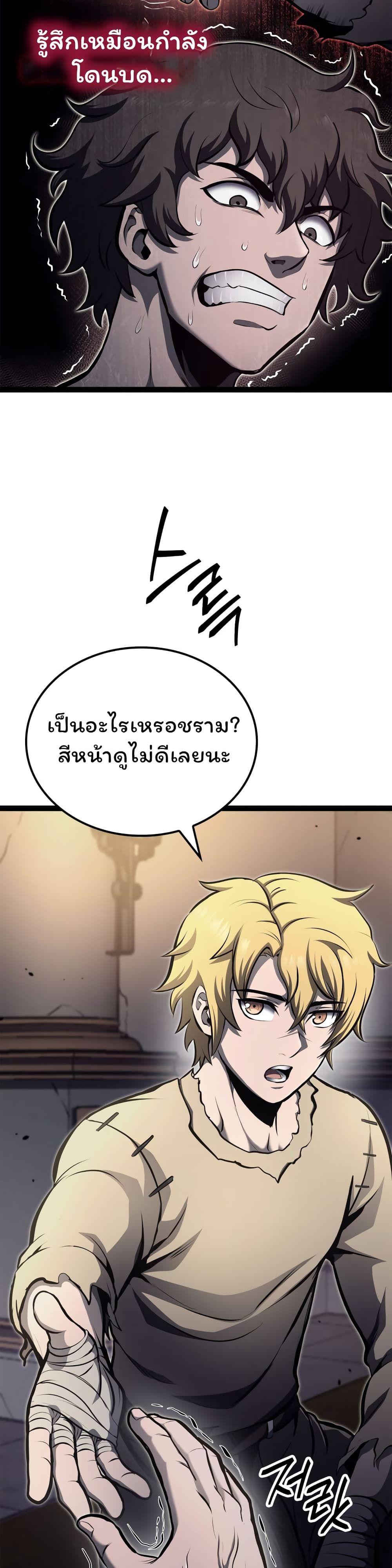 Boxer Kali ตอนที่ 30 18
