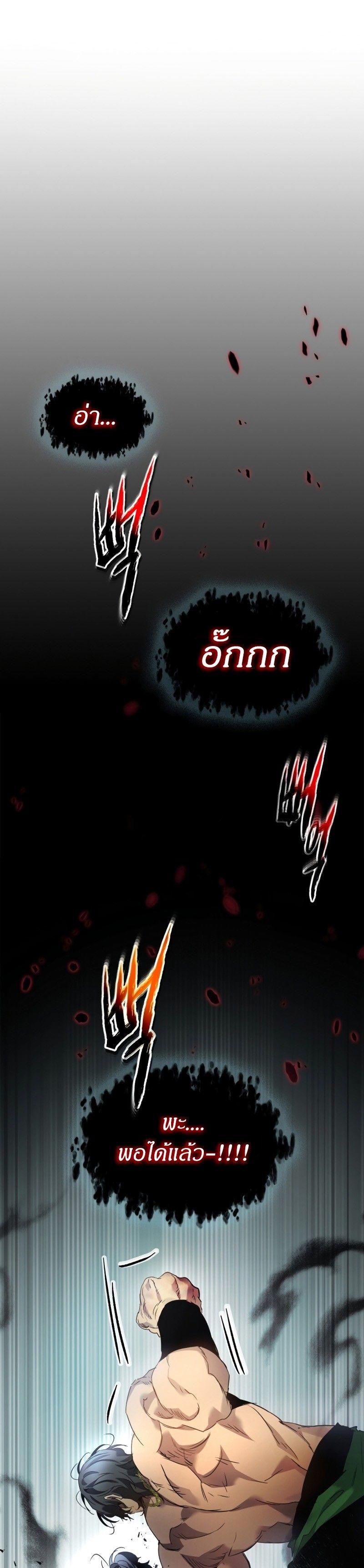 Leveling With The Gods ตอนที่ 115 1