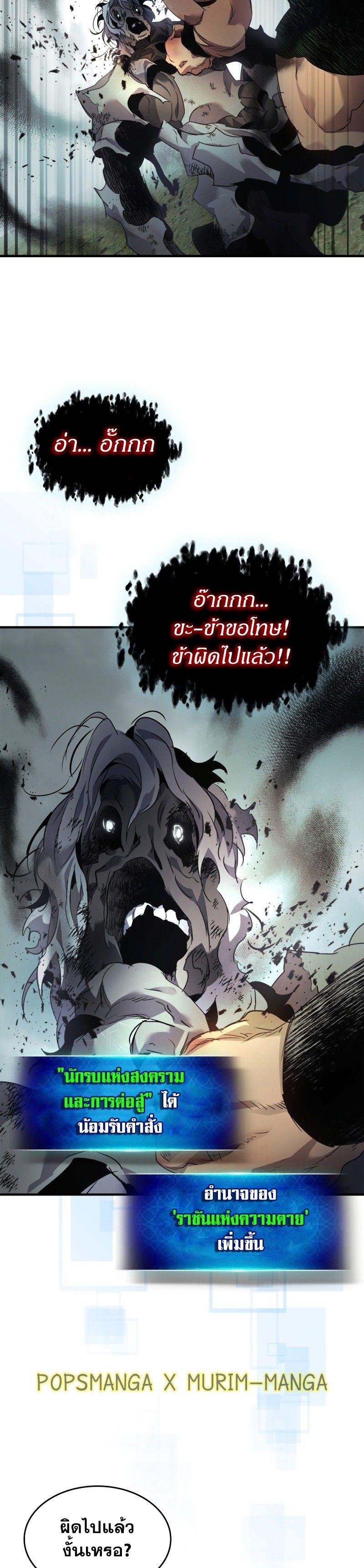 Leveling With The Gods ตอนที่ 115 2