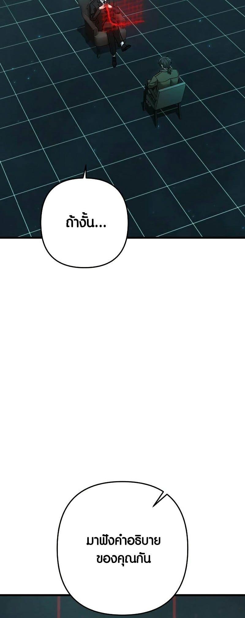 Foreigner on the Periphery ตอนที่ 37 2