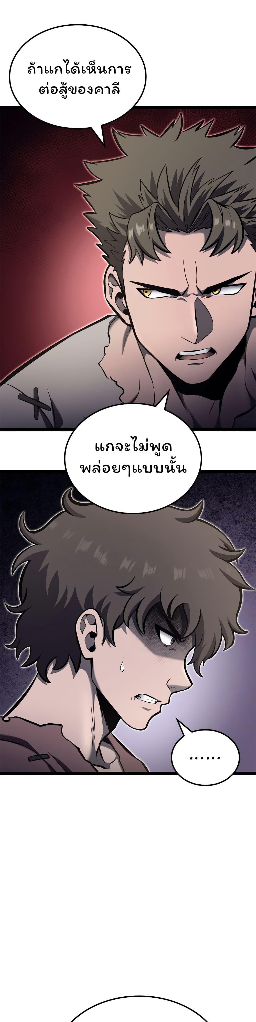 Boxer Kali ตอนที่ 30 20