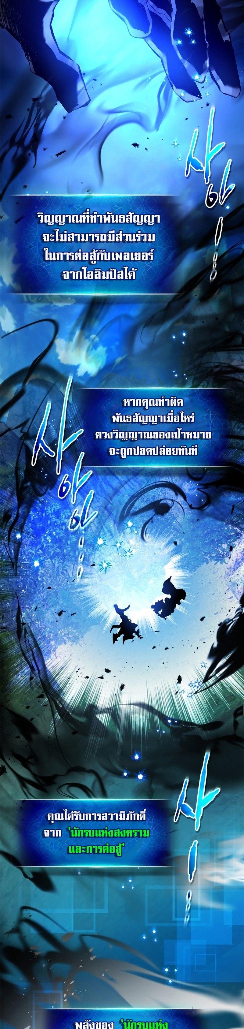 Leveling With The Gods ตอนที่ 115 20