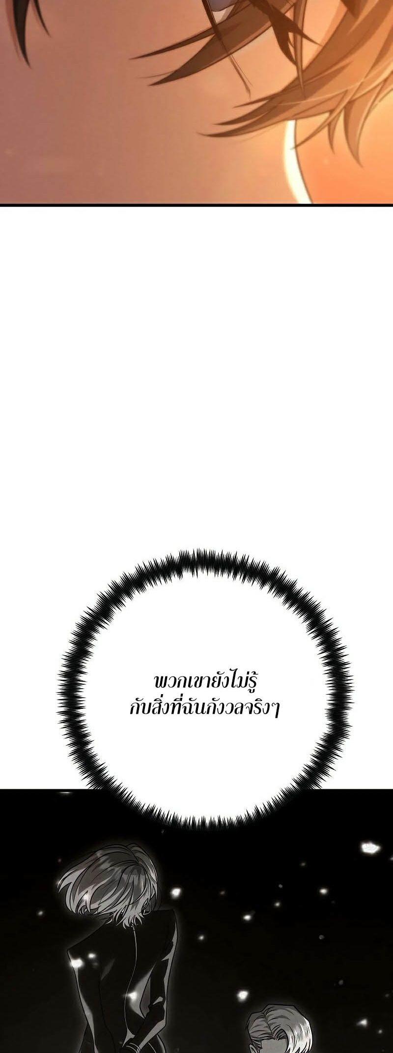 Foreigner on the Periphery ตอนที่ 37 20