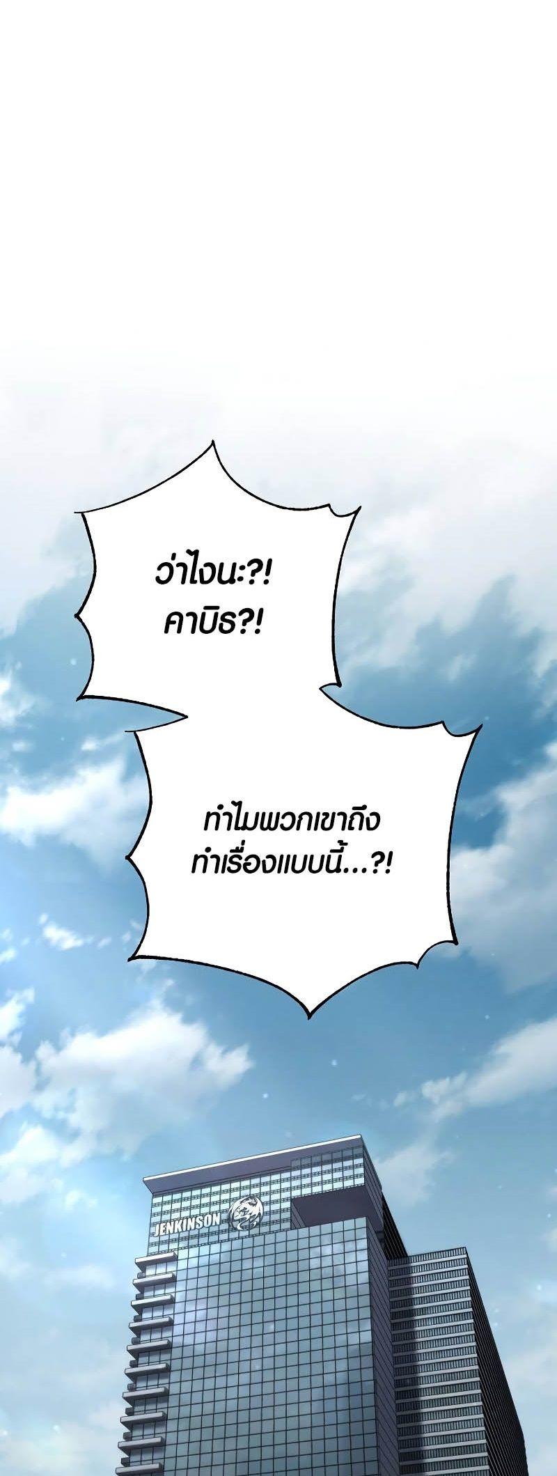 Foreigner on the Periphery ตอนที่ 38 20