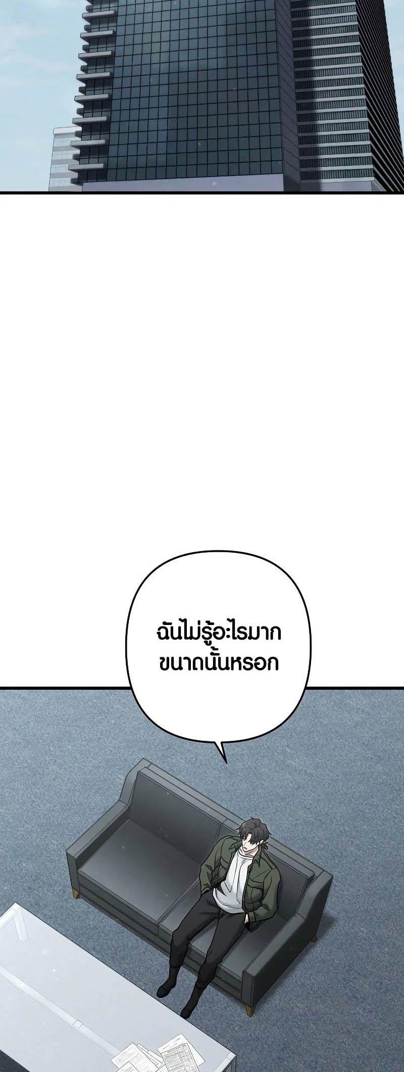 Foreigner on the Periphery ตอนที่ 38 21