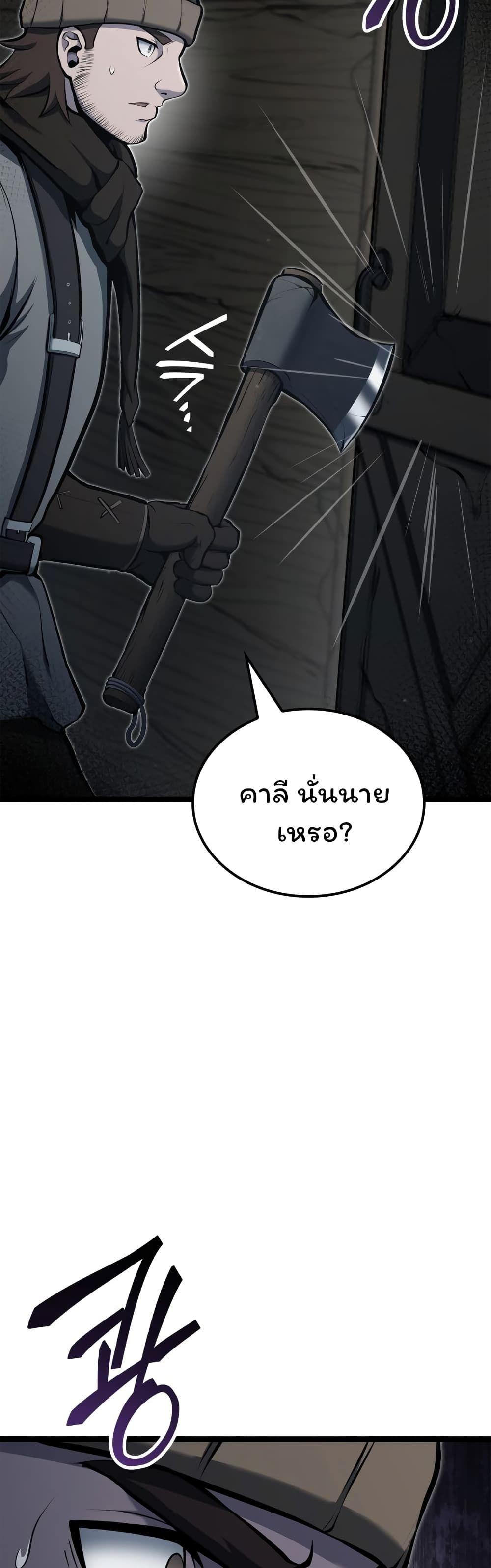 Boxer Kali ตอนที่ 32 21