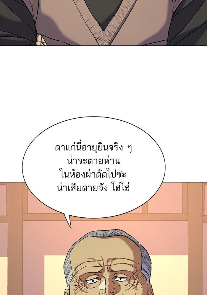 The Chaebeol’s Youngest Son ตอนที่ 83 22