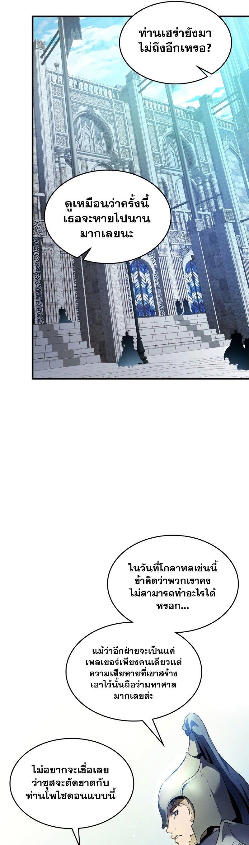 Leveling With The Gods ตอนที่ 115 22