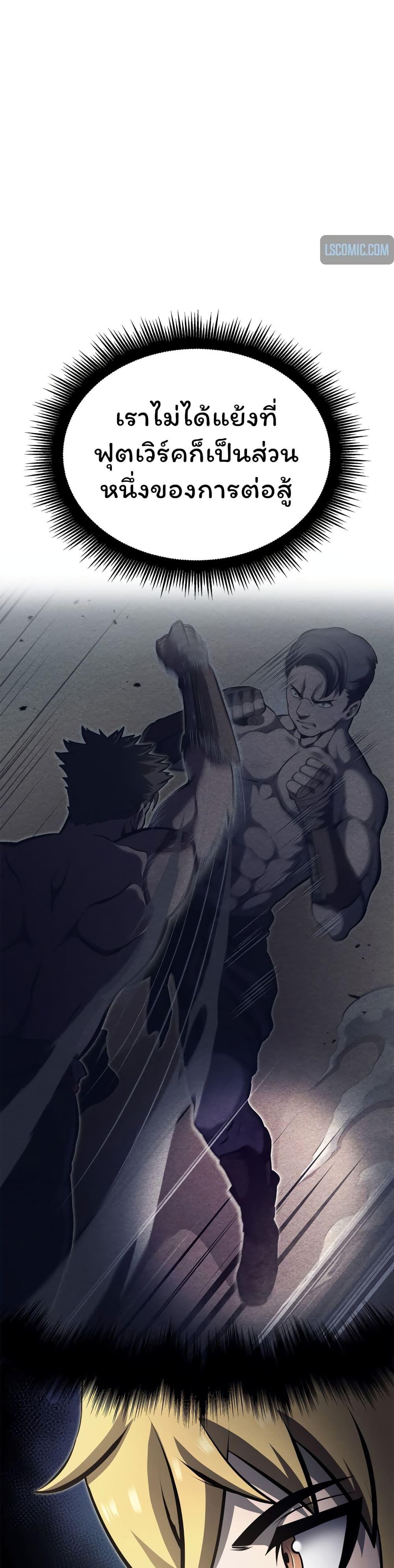 Boxer Kali ตอนที่ 31 23